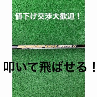 フジクラ(Fujikura)の値下げ交渉大歓迎！【叩いて飛ばせる】キャロウェイスリーブ スピーダー661 Ⅳ (クラブ)