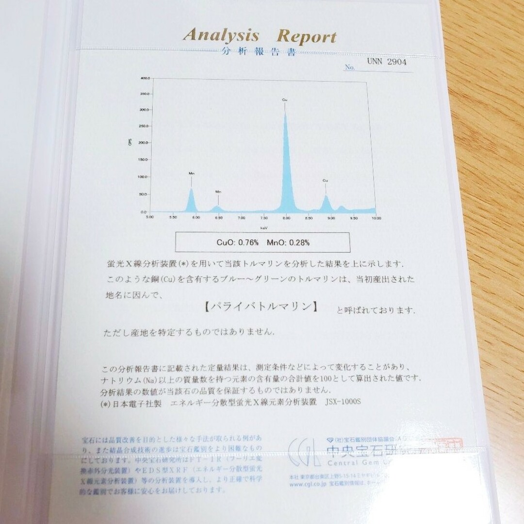 パライバトルマリン  2.5ct ルース ハンドメイドの素材/材料(各種パーツ)の商品写真