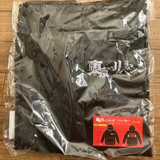 トウキョウリベンジャーズ(東京リベンジャーズ)の【非売品】東京卍リベンジャーズ　パーカー　フリーサイズ(キャラクターグッズ)