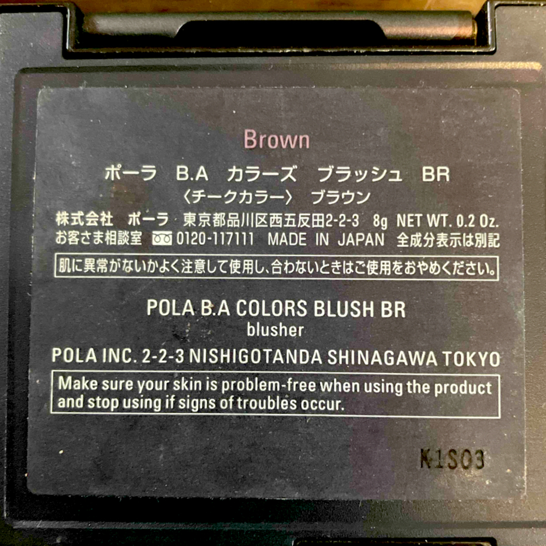 POLA(ポーラ)のB.A カラーズ ブラッシュ コスメ/美容のベースメイク/化粧品(チーク)の商品写真