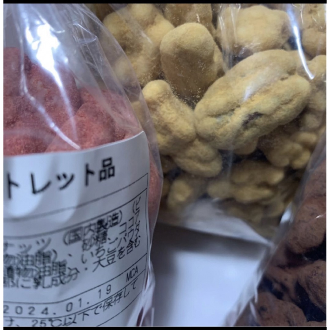 ピーカンナッツ　大つぶいちご１個　キャラメル１個　ココア１個 食品/飲料/酒の食品(菓子/デザート)の商品写真