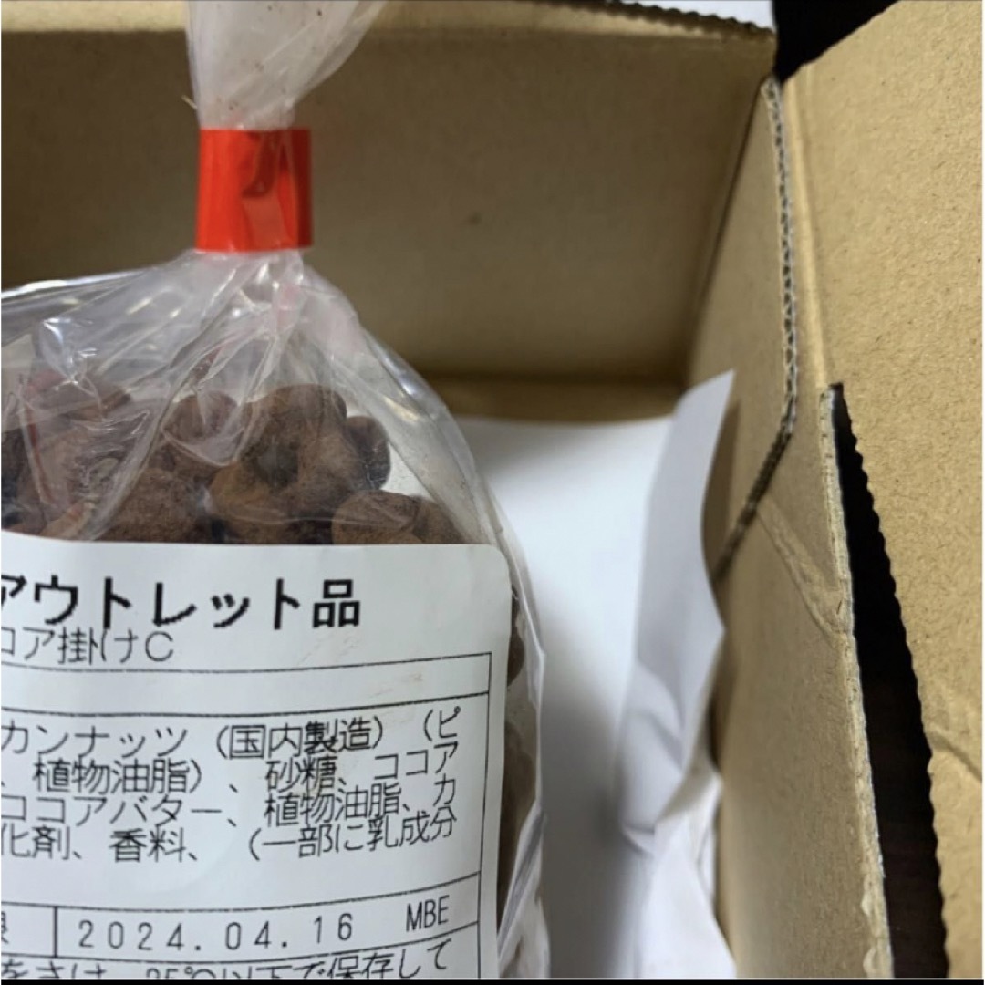 ピーカンナッツ　大つぶいちご１個　キャラメル１個　ココア１個 食品/飲料/酒の食品(菓子/デザート)の商品写真