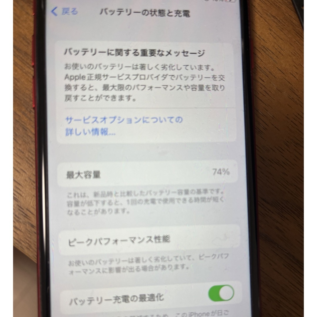 iPhone(アイフォーン)のau iPhone8 64g Red 極美品　本体 スマホ/家電/カメラのスマートフォン/携帯電話(スマートフォン本体)の商品写真