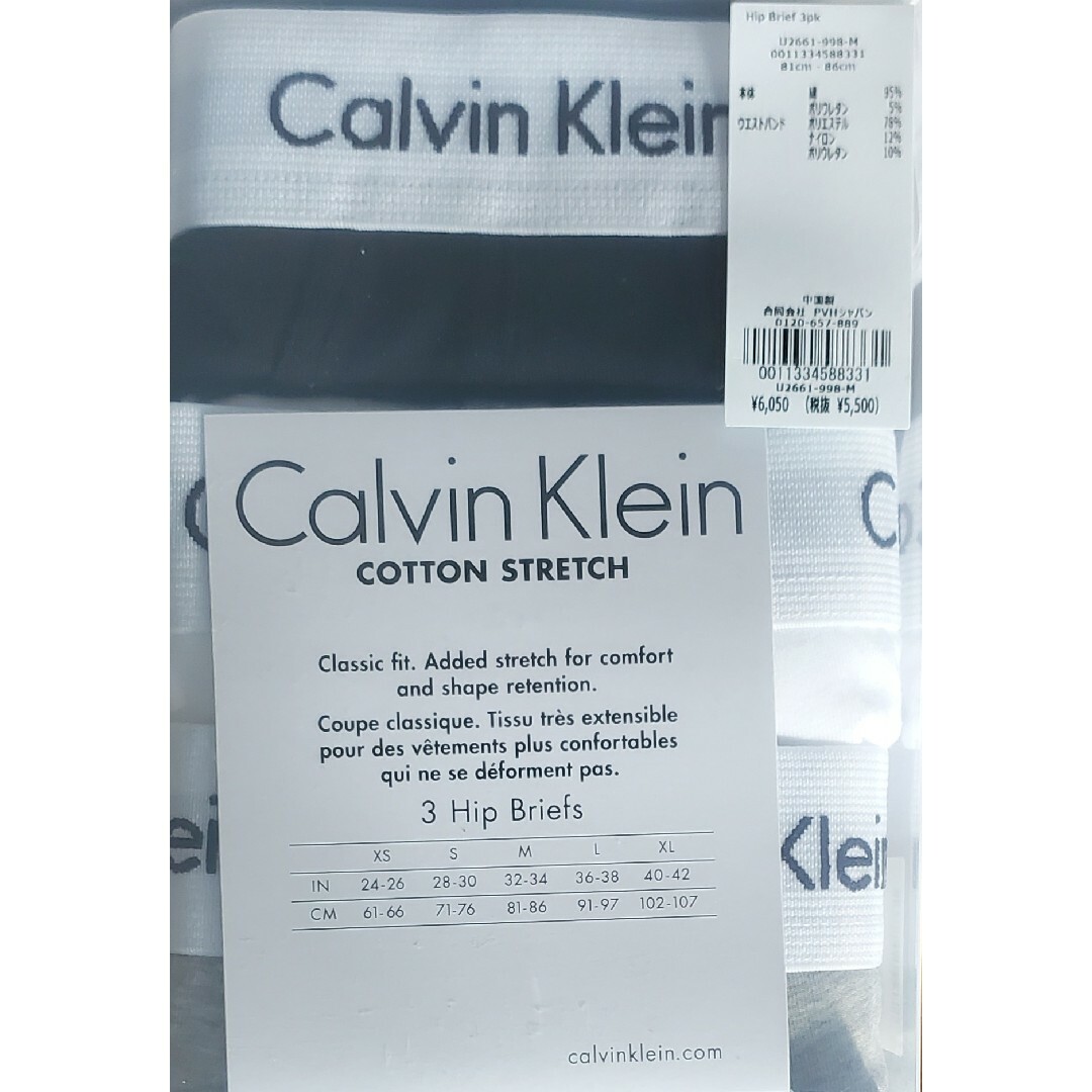 Calvin Klein(カルバンクライン)のカルバンクライン　新品　メンズ　ヒップブリーフ(ロコ/グレーM) メンズのアンダーウェア(ボクサーパンツ)の商品写真