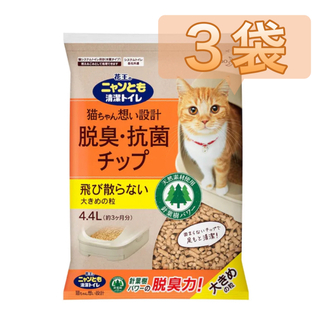 花王(カオウ)のニャンとも　清潔　トイレ　脱臭　抗菌　チップ 大容量 大きめ 4.4L　猫砂 その他のペット用品(猫)の商品写真