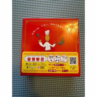 音速飯店　カードゲーム　新品未開封(トランプ/UNO)