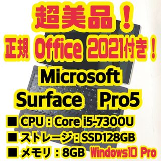 Microsoft - 超美品Surface Pro6 Win11 8G/256G Office2021の通販 by