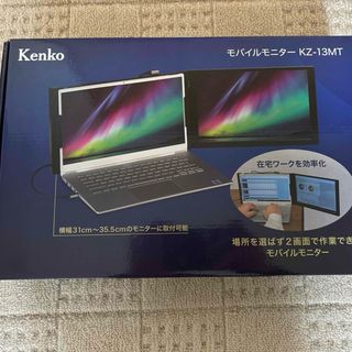 ケンコー ノートPC一体型モバイルモニター 13インチ(1台)(ディスプレイ)