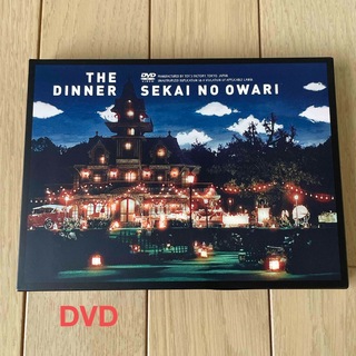 sekai no owari  The Dinner  DVD(ミュージック)