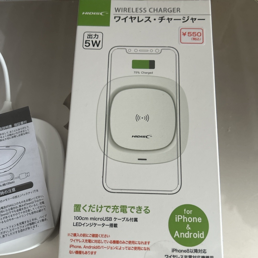 HIDISC(ハイディスク)のHIDISC 置くだけ充電器 HD-WCP5WH スマホ/家電/カメラのスマートフォン/携帯電話(バッテリー/充電器)の商品写真