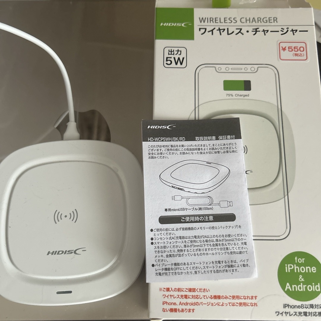 HIDISC(ハイディスク)のHIDISC 置くだけ充電器 HD-WCP5WH スマホ/家電/カメラのスマートフォン/携帯電話(バッテリー/充電器)の商品写真