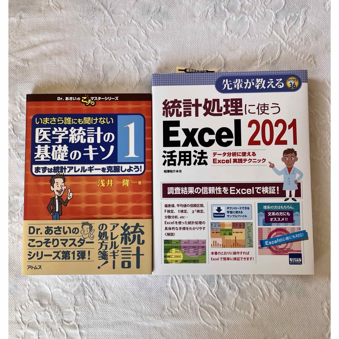 統計学の本　新品 エンタメ/ホビーの本(語学/参考書)の商品写真