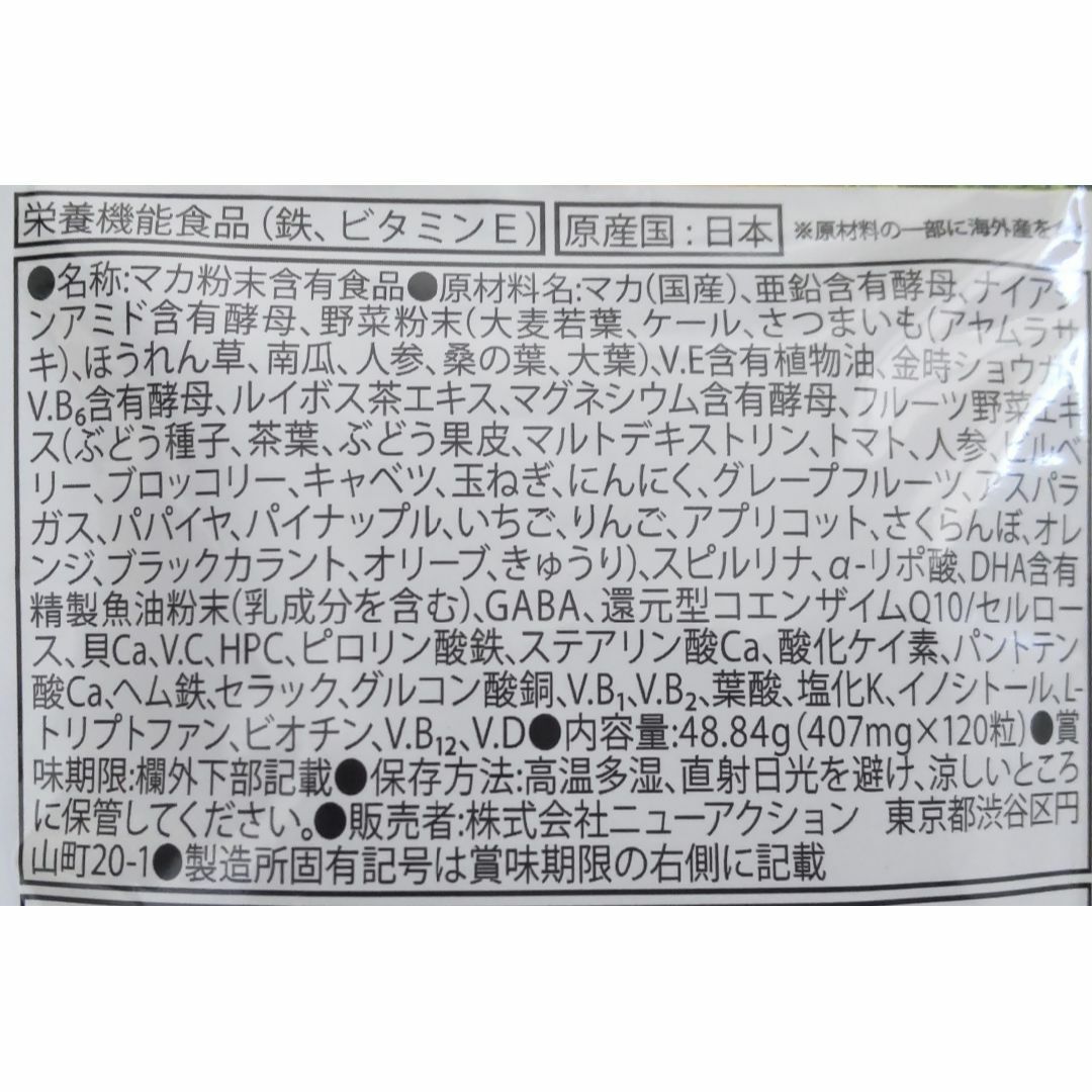 新品　妊活サプリ マカナ 1袋　無添加　葉酸サプリ 食品/飲料/酒の健康食品(その他)の商品写真