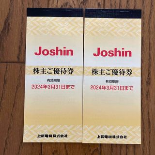 ジョーシン　株主優待　10,000円分(ショッピング)