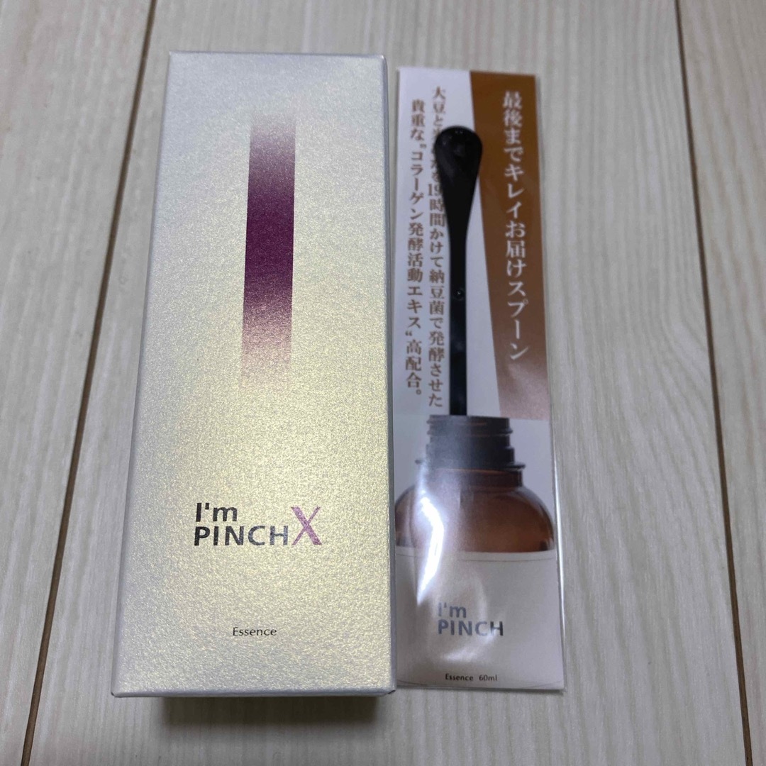 美容液I’m PINCH X 美容液(60ml) 専用スプーン付き