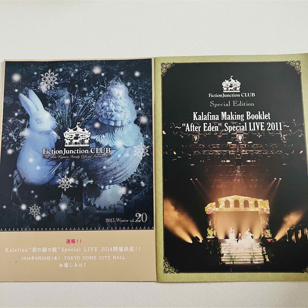 梶浦由記『FictionJunction CLUB』ファンクラブ会報 01-36