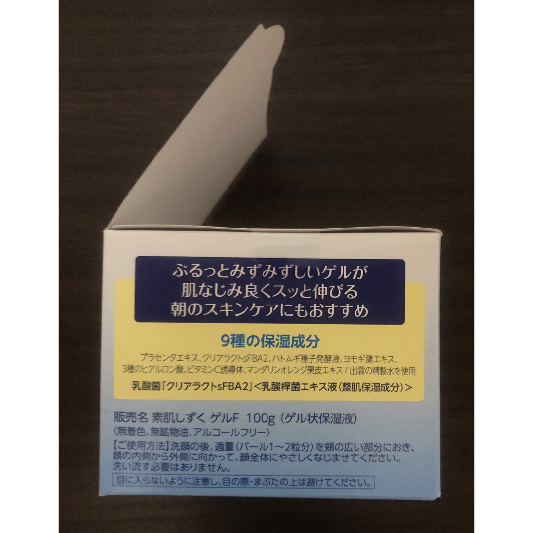 アサヒ(アサヒ)の素肌しずくクリアゲル　100g コスメ/美容のスキンケア/基礎化粧品(オールインワン化粧品)の商品写真