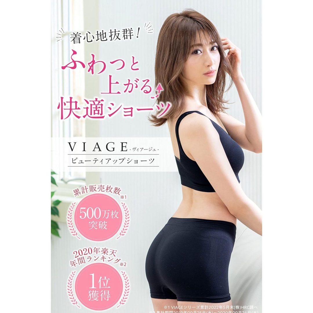 VIAGE(ヴィアージュ)のViage❤️ ビューティアップショーツ黒2セット レディースの下着/アンダーウェア(ショーツ)の商品写真