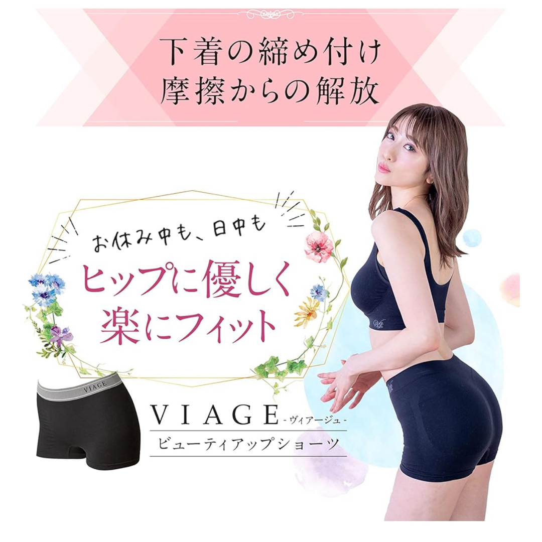 VIAGE(ヴィアージュ)のViage❤️ ビューティアップショーツ黒2セット レディースの下着/アンダーウェア(ショーツ)の商品写真