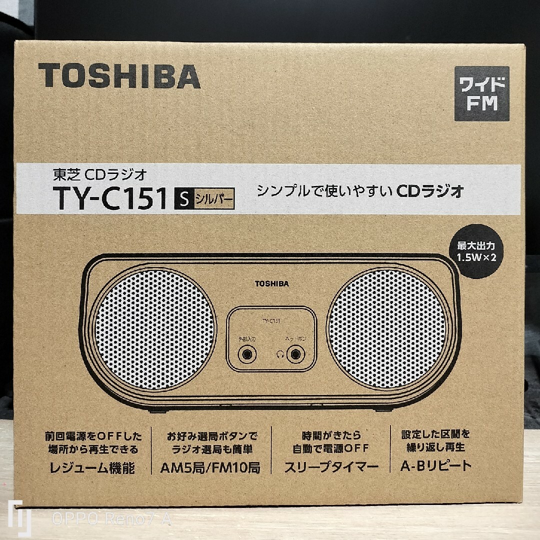 東芝(トウシバ)の◆CDラジオ TY-C151（S） シルバー スマホ/家電/カメラのオーディオ機器(ラジオ)の商品写真