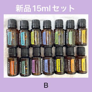 ドテラ(doTERRA)のドテラ　アロマ　新品セット　まとめ売り B(エッセンシャルオイル（精油）)