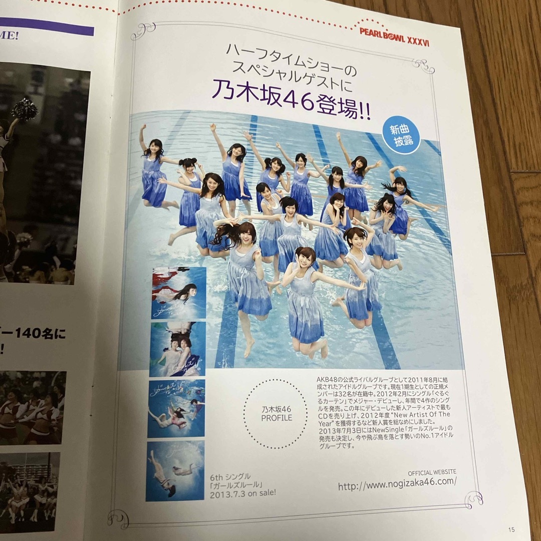 パールボウルパンフレット　アメフト　乃木坂46 スポーツ/アウトドアのスポーツ/アウトドア その他(アメリカンフットボール)の商品写真