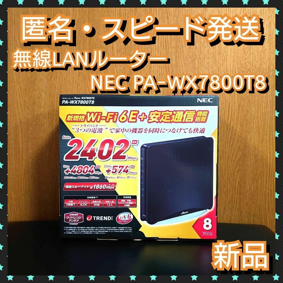 NEC PA-WX7800T8 Aterm 無線LANルーター (無線LANルーター NEC NEC PA-WX7800T8 Aterm 無線LANルーター (無線LANルーター NEC