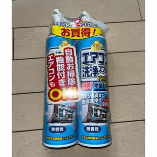 アースセイヤク(アース製薬)のらくハピ エアコン洗浄スプレー Nextplus 無香性 2本パック(その他)