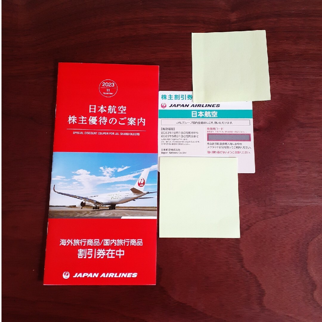 JAL(日本航空)(ジャル(ニホンコウクウ))の日本航空 株主優待券 1枚、 海外・国内旅行商品割引券各2枚 チケットの優待券/割引券(その他)の商品写真