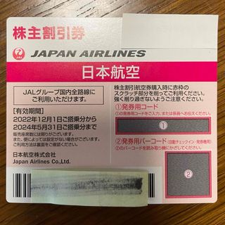 ジャル(ニホンコウクウ)(JAL(日本航空))のJAL株主優待(航空券)