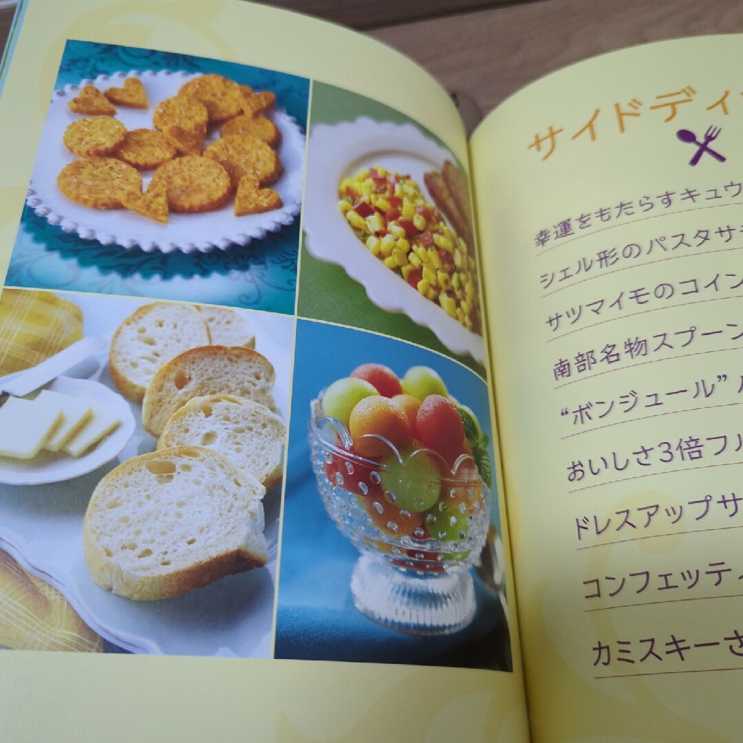 Ｄｉｓｎｅｙプリンセスの簡単ごちそうレシピ エンタメ/ホビーの本(料理/グルメ)の商品写真