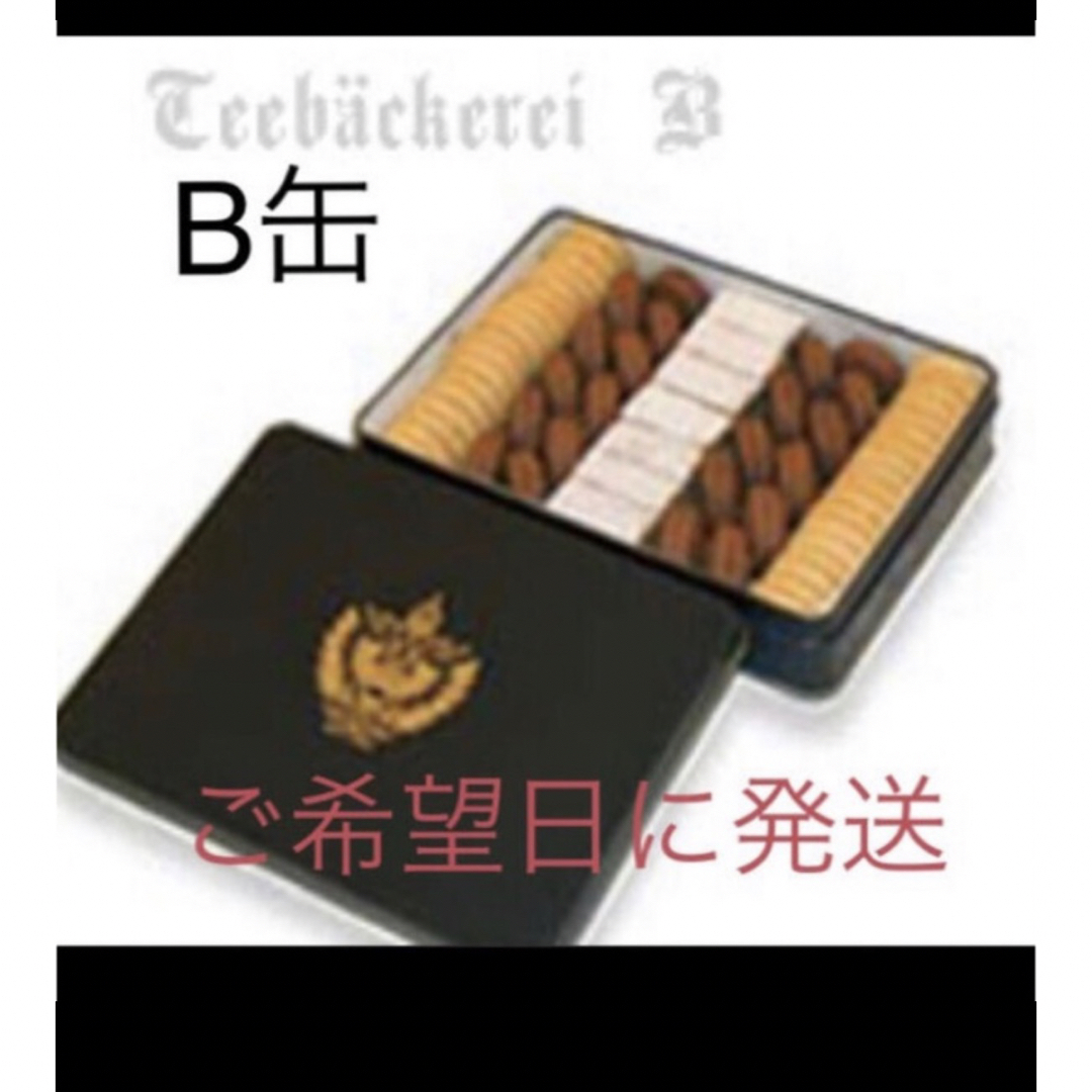 ツッカベッカライカヤヌマ　クッキー　B缶食品/飲料/酒