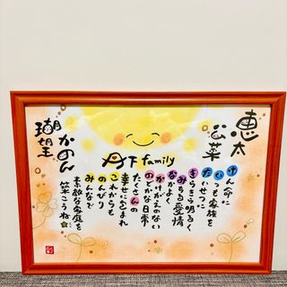 専用　新築祝い　家族　家族記念　金婚式　プレゼント　両親への贈り物　ギフト(オーダーメイド)