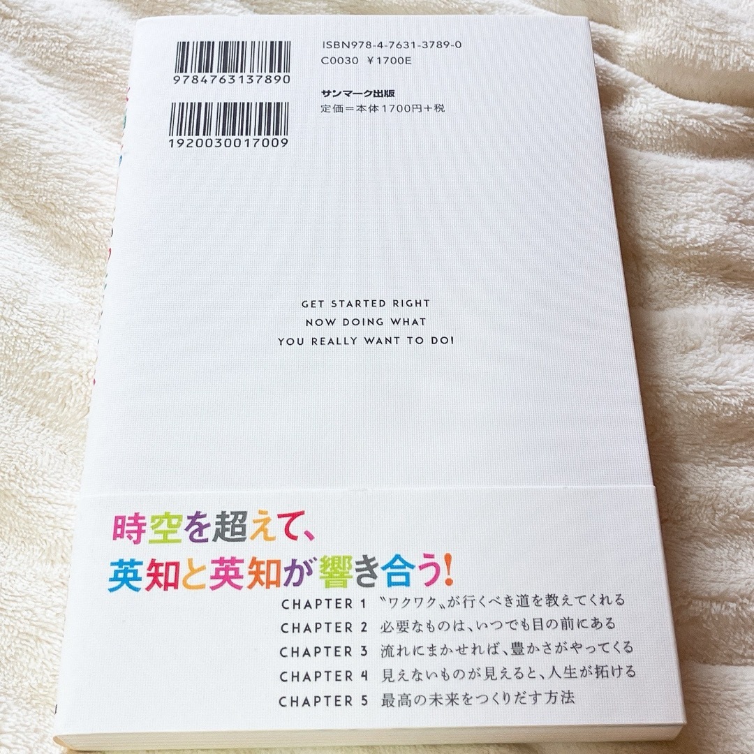 本当にやりたかったことを、今すぐはじめよう！ エンタメ/ホビーの本(ビジネス/経済)の商品写真