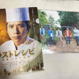 アラシ(嵐)の嵐　クリアファイル　セット(アイドルグッズ)