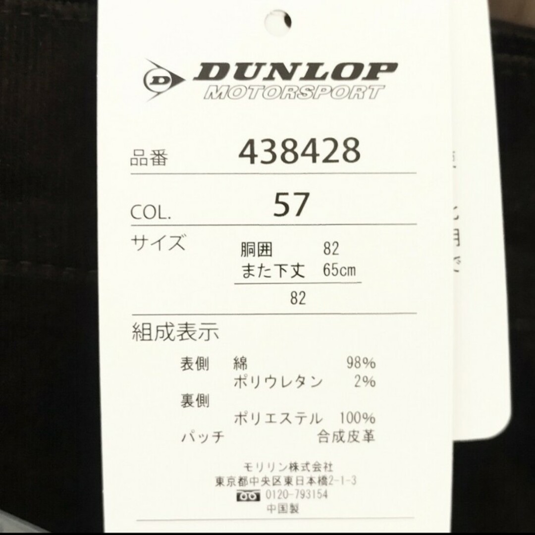 DUNLOP(ダンロップ)のメンズ コーデュロイパンツ・ ブラウン 長袖ジャケット メンズのジャケット/アウター(その他)の商品写真