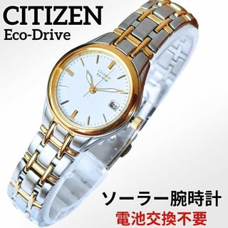 シチズン(CITIZEN)の腕時計 レディースシチズン 新品 定価4万 エコドライブ イエローゴールド(腕時計)