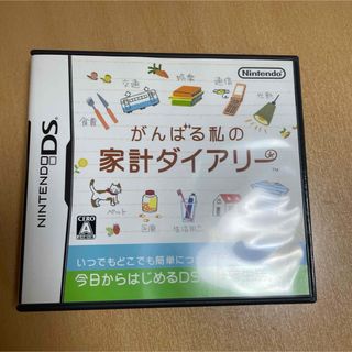 ニンテンドーDS(ニンテンドーDS)のがんばる私の家計ダイアリー(携帯用ゲームソフト)