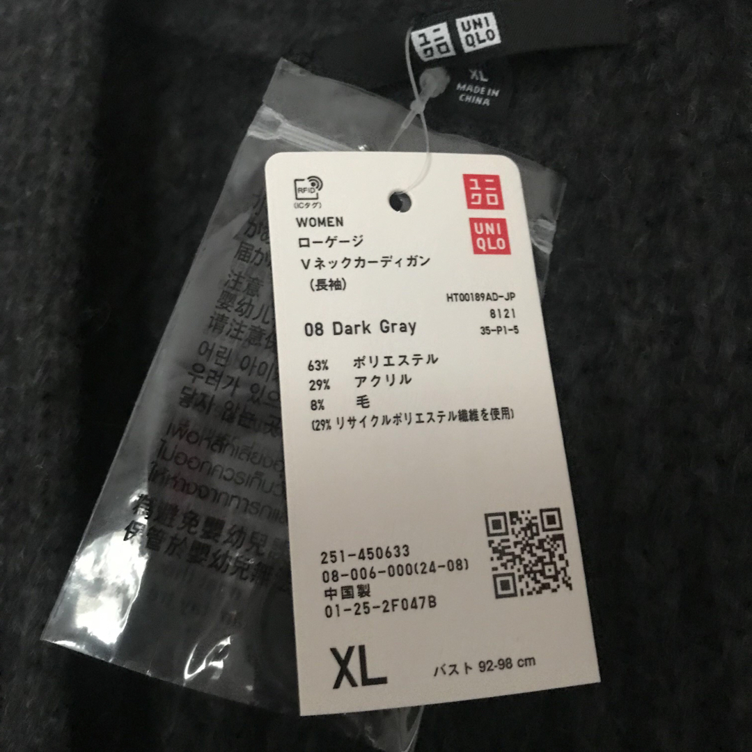 UNIQLO(ユニクロ)のユニクロ　未使用　ローゲージVネックカーディガン　ダークグレー　ユニセックス　　 レディースのトップス(カーディガン)の商品写真