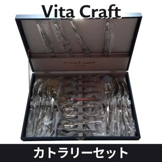 ビタクラフト(Vita Craft)のビタクラフト エリザベス カトラリー 20本セット(1セット)(カトラリー/箸)