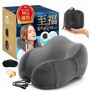 【ほぼ新品】ネックピロー 枕 グレー or ブラック携帯枕 首枕(旅行用品)