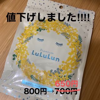 ルルルン(LuLuLun)のLuLuLun premium(パック/フェイスマスク)