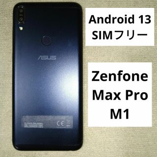 ゼンフォン(ZenFone)のZenFone Max Pro（M1）32GB SIMフリー Android13(スマートフォン本体)