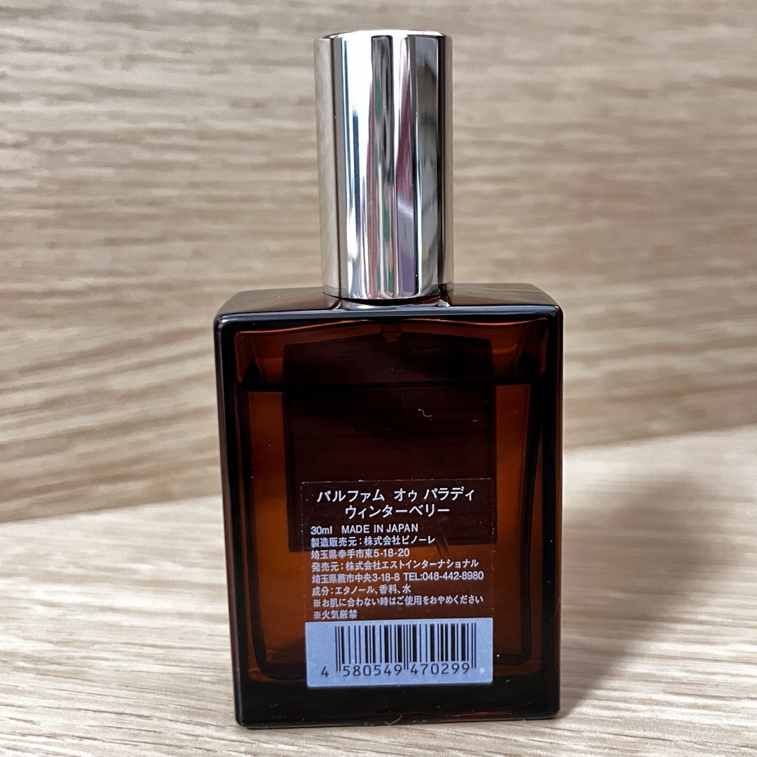 AUX PARADIS(オゥパラディ)のオゥパラディ　ウィンターベリー　30ml コスメ/美容の香水(ユニセックス)の商品写真