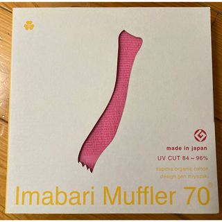 イマバリタオル(今治タオル)のImabari Muffler 70  今治マフラー　新品(マフラー/ショール)