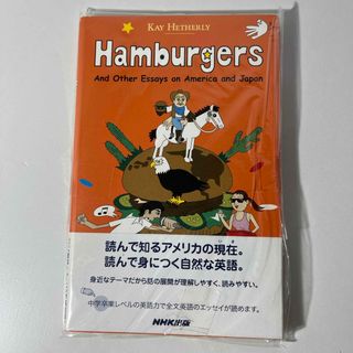 Ｈａｍｂｕｒｇｅｒｓ(語学/参考書)