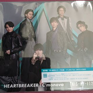 キスマイフットツー(Kis-My-Ft2)のHEARTBREAKER C'monova Kis-My-Ft2 通常盤(ポップス/ロック(邦楽))