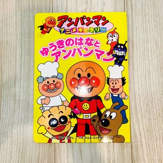 アンパンマン - chi-suke様専用 アンパンマンソングが１２曲の通販 by