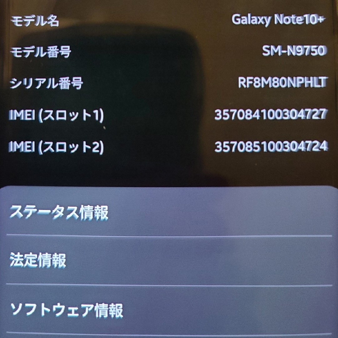 Galaxy(ギャラクシー)のGALAXY NOTE 10 plus ジャンク品 スマホ/家電/カメラのスマートフォン/携帯電話(スマートフォン本体)の商品写真