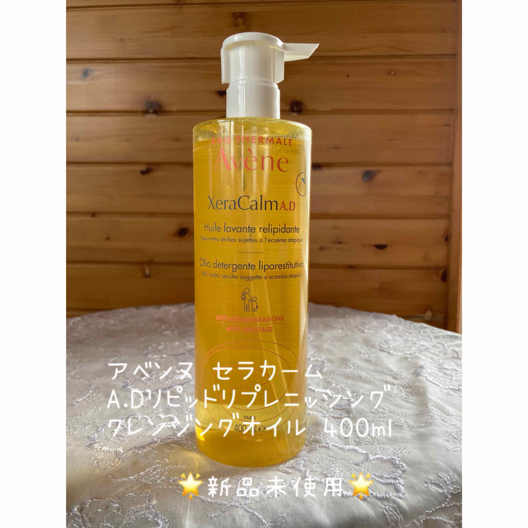 Avene(アベンヌ)のアベンヌ セラカームA.Dリピッドリプレニッシングクレンジングオイル 400ml コスメ/美容のスキンケア/基礎化粧品(クレンジング/メイク落とし)の商品写真